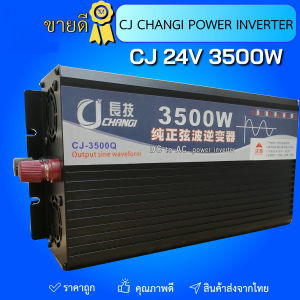 อินเวอร์เตอร์ 3500W รุ่น12V /24V อินเวอร์เตอร์เพียวซายเวฟ inverter pure sine wave ราคาโรงงาน