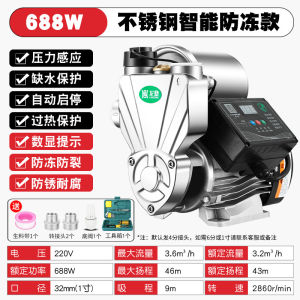 Water Pump water pressure pump high pressure pump for water bathroom water booster pump for home automatic mute pumper pressure 增压器