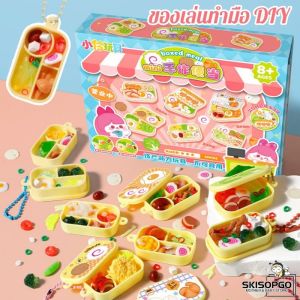 【Damaiii】COD 【ชุดอาหารจำลอง】ของเล่นครัวเด็ก เบนโตะDIYน่ารัก วัสดุพลาสติกปลอดภัย ของเล่นเสริมพัฒนาการ