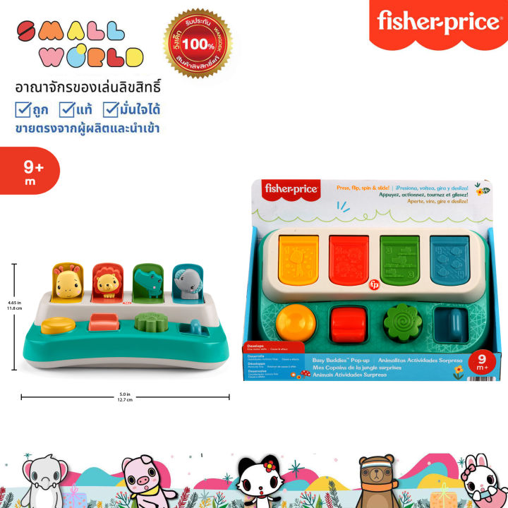 Busy Buddies Fisher Price Pop Fisher Price Busy Buddies Pop Up