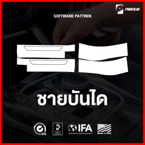 ฟิล์มใสกันรอย Tesla Model Y 2025 (ฟิล์ม TPU รับประกัน 5 ปี)