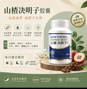 Hawthorn Cassia Seed Capsules 100粒 -