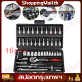（ราคาขายส่ง + กรุงเทพฯ）1/4”งานหนัก กล่องดำ 46 ชิ้น  wrench tool set and block set tool wrench kit block Pro mechanic Tools Set kit tool multi-purpose with plastic Box shockproof. 