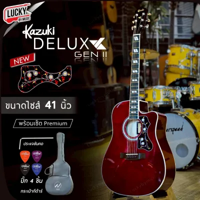 กีต้าร์โปร่ง Kazuki รุ่น DLKZ-41C Deluxe GEN2 โปร่งไฟฟ้า LC-5 เลือกรุ่นได้ขนาด 41 นิ้ว เสียงดี ทัชชิ่งจับง่าย แถมฟรี กระเป๋าNami ปิ๊ก4อัน ประแจ คู่มือ