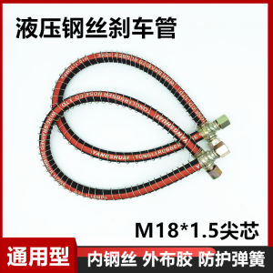 สายเบรกไฮดรอลิกสำหรับรถบรรทุกและรถกึ่งพ่วง สายเบรกเหล็กแรงดันสูง ป้องกันการระเบิด สายเบรกอากาศ [ จัดส่งฟรี ]