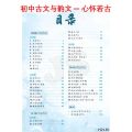 初中作文喜阅舞笔 / 初中古文与韵文 心怀若古 / 初中华文 / 高中作文 文采飞扬(增订版) / SPM 华文应用文 / SPM 华文应用文(修订版) / 名句精华修订版 总复习 | 考生必买!!! - SENI HIJAU 艺青. 
