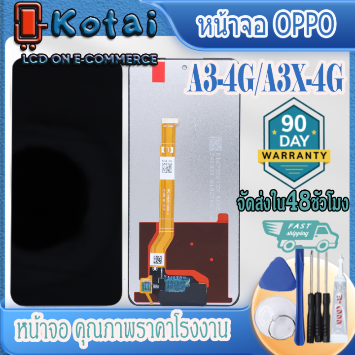 Cph2681 Ringer Box หน้าจอสำหรับ OPPO A3-4G,A3X,A3x-4G,หน้าจอ อ้อปโป้ a3x,CPH2681 | Lazada ...