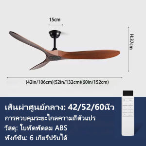YYD 42/52/60 นิ้วพัดลมเพดาน รุ่นการควบคุมระยะไกลที่เงียบและประหยัดพลังงาน ใบพัดพัดลม ABS ทนความชื้นและป้องกันสนิม