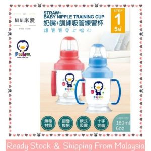 Puku Baby 2in1Nipple+Straw Training Cup180ml/6oz 5months above baby learning cup P14704 奶嘴+训练吸管练习杯BABY Flexi Straw Cup Drinking Cup BPA Free Baby Water Bottle With Handle Botol Air Bayi