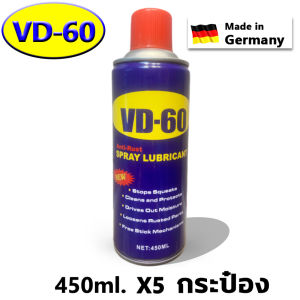 รักษาปืนไม่ให้เป็นสนิ น้ำยาล้างปืน การวิจัยและพัฒนาทางทหารเยอรมันVD-60 นำยาล้างปืน น้ำยาล้างปืนที่มีประสิทธิภาพ น้ำมันเช็ดปืน ล้างละลายคราบเขม่าดินปืน น้ำมันล้างปืน ล้างและหล่อลื่นปืน น้ำยาล้างปิน กันสนิมยาวนาน น้ำมันล้างปืน ไม่มีกลิ่นฉุน น้ำยาขัดปืน