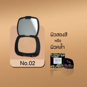 เซตคู่สุดคุ้ม  Lsis  ​แป้งพัฟแอลซิส แป้งที่ปกปิดได้ดี ของแท้ตลับจริง 2 ตลับ 13 กรัม
