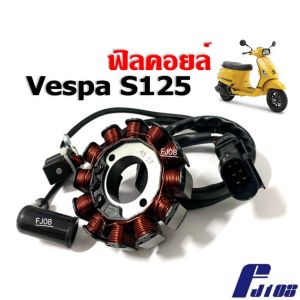 มัดไฟ ฟิลคอย ฟิล์ยคอล์ย มัดข้าวต้ม เวสป้า VESPA S125 ข้าวต้มมัด ขดลวดVespa ชุดฟิลคอยล์เวสป้า ชุดมัดไฟปลั๊กรวม ขดลวดสเตเตอร์