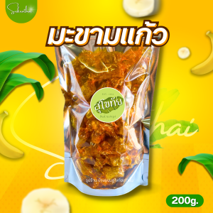 บ้านขนมสุโขทัย✨มะขามแก้ว 200g เพชรบูรณ์ เปรี้ยวอมหวาน เผ็ดนิดๆ หอม หนึบหนับ เคี้ยวเพลิน