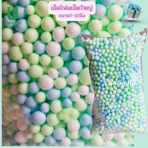 เม็ดโฟมสีพาสเทล เม็ดโฟมย้อมสี เม็ดใหญ่7-10มิลขนาดถุง14กรัม อุปกรณ์ตกแต่งของขวัญ วันเกิด วันปัจฉิม