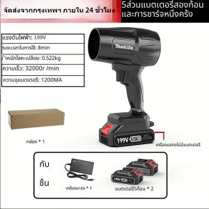 เครื่องเป่าลม 32000 รอบ/นาที +2 แบตเตอรี่ เครื่องเป่าผม พัดลมมือถือ เครื่องเป่าลมแบบเทอร์โบ เครื่องเป่าลมแบบลิเธียมแรงสูง เป่าใบไม้ร่วง