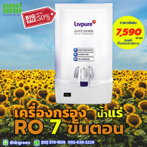 Dr. Green Energy💧กรองน้ำแร่ 7 ขั้นตอนด้วย Glitz Silver RO ✨ ติดตั้งง่าย! ส่งฟรี! เก็บปลายทาง! คุ้มค่าเพื่อสุขภาพ! 🌿