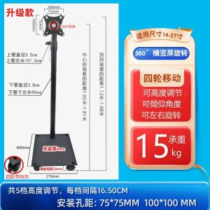 PC Monitor Stand Laptop Stand Rack Computer Monitor Holder Arm Computer Monitor Floor Stand 360 Degrees Free Switching Horizontal TV Floor Rack 14-27 Inches Computer Monitor Holder Arm