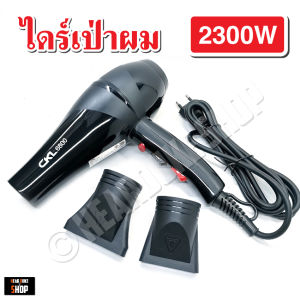 Hair Dryer ไดร์เป่าผม รุ่น 6800 กำลังไฟ 2300 วัตต์ ลมร้อน-เย็น ลมแรง ไดร์แห้งไว แถมหัวต่อ 2 ชิ้น
