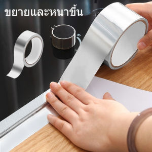 เทปฟอยล์ เทปอลูมิเนียมฟอยล์ เทปอลูมิเนียมฟอยล์ 4.8 ซม. * 17 ม เทปอลูมิเนียมฟอยล์