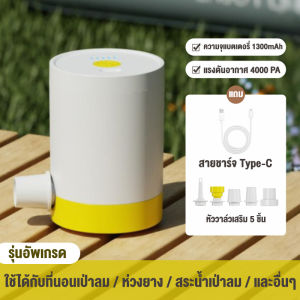 ปั๊มลมไฟฟ้าพกพาแบบไร้สาย มอเตอร์กำลังแรง สูบลมเร็ว ใช้ได้หลายอย่าง เหมาะพกติดรถ
