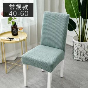 ธรรมดาเก้าอี้รับประทานอาหารปกยืดยืดหยุ่น Jacquard สีทึบแปนเด็กซ์เก้าอี้ที่นั่งปกล้างทำความสะอาดได้ Fabirc