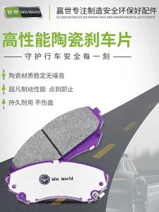 ผ้าเบรกคาร์บอนเซรามิกขนาดเล็กในสต็อก สำหรับด้านหน้าและด้านหลัง เหมาะสำหรับรถยนต์ Nissan Toyota Volkswagen Trumpchi Buick และทุกรุ่น [ จัดส่งฟรี ]