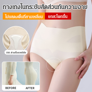 กางเกงกระชับสัดส่วน ความรู้สึกแนบกระชับและรองรับ ชุดชั้นในสตรี รูปร่าง สะโพกขึ้นอย่างเป็นธรรมชาติ