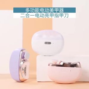 Local salesElectric Nail Clipper Trimmer and Buffer 2in1 Nail Cutter and Baby Nail Trimmer Type-C Charging Electric nail clippers