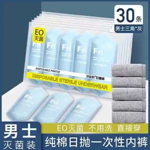 【Ship in 24H】Ready 15pcs Underwear Plus Size Mens 45-105KG Wearable Pure Cotton Material Boxer Travel Briefs Individually Packaged Business 一次性内裤