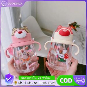 GUOYIHUA 450MLแก้วน้ำเด็ก ขวดน้ำเด็ก ขวดน้ำสะพายไปโรงเรียน แข็งแรงตกไม่แตก เอเลี่ยนการ์ตูนหมีน้อยแก้วน้ำ ของขวัญที่ดีที่สุด