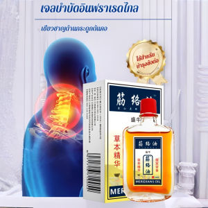 ⚡น้ำมันซึมซาบกระดูก น้ำมันเอ็น บรรเทาอาการปวดไมเกรน บรรเทาอาการเหนื่อยล้า ผ่อนคลายเส้นลมปราณ ขูด น้ำยาโมกซิบัสชัน น้ำมันหอมระเหยนวดข้อ