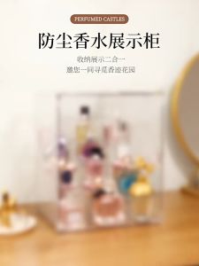 Shopclassyshop stackable Perfume display storage box Toy storage box display cabinet dust-proof transparent large-capacity desktop dressing table cosmetics rack skin care Organiser homeorganizer display  case