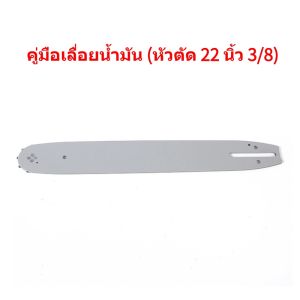 บาร์เลื่อยยนต์พร้อมโซ่ 11.5นิ้ว-24นิ้ว 3/8-325ใหญ่ สำหรับเลื่อยตัดไม้ ชุดบาร์เลื่อยและโซ่ บาร์+โซ่ผ่าไม้ โซ่ผ่าไม้ โซ่เลื่อย ความแข็งสูง คม ไม่ยืดง่าย