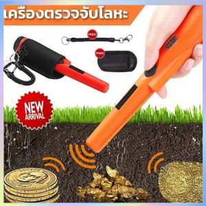*พร้อมส่ง 24ชม.* A305 เครื่องตรวจจับโลหะ กันนน้ำ เครื่องตรวจจับสมบัติ โลหะ หมุนได้ 360 องศา พร้อมสร้อยข้อมือ สําหรับหาเหรียญ ทอง โลหะ