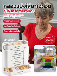กล่องใส่ยา7วันแบบ28ช่องแผนการจัดเก็บและแบ่งส่วนที่เหมาะสมสำหรับกล่องยา 28 ช่อง 7 วัน
