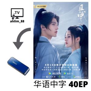 USB China Drama 古装武侠大陆剧 雪中悍刀行 + 且试天下 华语中字 Mandarin