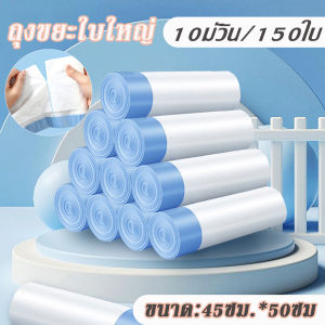 ถุงขยะพลาสติก（แบบหนาพิเศษ） ถุงขยะมีเชือก เหนียว ทนทาน  คุณภาพดี 45 ซม. X 45 ซม