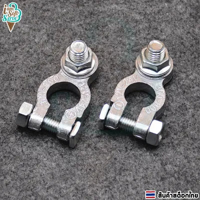 ขั้วต่อแบตเตอรี่รถยนต์ Battery Terminal Clamp ชุดคู่บวก+ขั้วลบ วัสดุโลหะ ทนทาน ราคาต่อ 1 ชุด