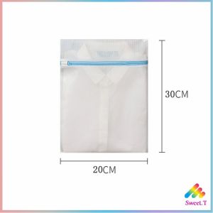 ถุงซักผ้า เนื้อละเอียด ถุงซักหนา ถุงซักถนอมผ้า  ถุงผ้าตาข่ายอย่างดี ถุงซัก laundry bag Sweet.T