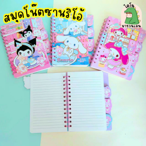 สมุดโน๊ต สมุดจิ๋ว สมุดซานริโอ้ Sanrio สมุดพกพา ราคา/1ชิ้น