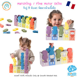 GM Kids (ของแท้แบรนด์ยุโรป 1.5 - 5 ขวบ) ของเล่นจับคู่ สี นับเลข Bunny Match Count Taf Toys TF0011