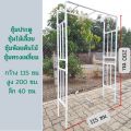 ซุ้มโค้ง ซุ้มไม้เลื้อย ซุ้มประตู ซุ้มกุหลาบเลื้อย ซุ้มงานแต่ง ซุ้มแต่งงาน โครงไม้เลื้อย DIY จาก ท่อ PVC. 