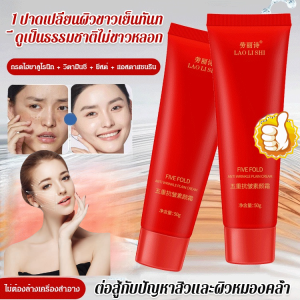 ครีมแต่งหน้า ให้ความชุ่มชื้น 5 ชั้น บางเบา และติดทนนานเป็นพิเศษ ผิวสวยแบบไม่ต้องแต่งหน้า ครีมต่อต้านริ้วรอย 5 ชั้น ให้ความชุ่มชื้น กระจ่างใส ชุ่มชื้น ผ่อนคลายใบหน้า ขี้เกียจ ทั้งร่างกาย สามารถใช้ปกปิดนักเรียนที่โดดเดี่ยวได้