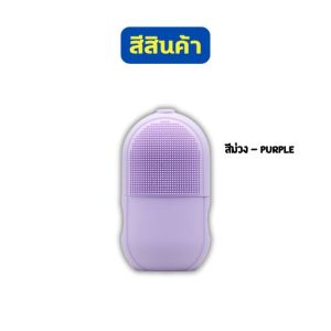 FaSolLaซิลิโคน ฟรีซ เฟเชียล คลีนเซอร์ ผลิตภัณฑ์ทำความสะอาดใบหน้า ช่วยกระชับรูขุมขน ผิวชุ่มชิ้น เรียบเนียนขึ้น