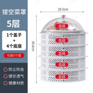 【จัดส่งที่รวดเร็ว】ฝาครอบอาหารหลายชั้นแบบกลวงที่กันฝุ่นและกันแมลง