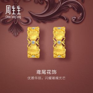 Chow Sang Sang 周生生 Gold Rhyme Cultural Blessings Blossom 999 Pure Gold Earrings 95102E