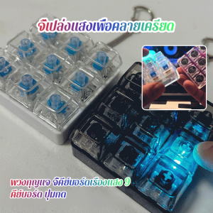 พวงกุญแจ จี้คีย์บอร์ดเรืองแสง 9 คีย์บอร์ด ปุ่มกด คีย์บอร์ด DIY คีย์แคป ของเล่นบีบ ใหม่ 9 คีย์ ฝาครอบแป้นพิมพ์แบบนิ้ว ผู้ใหญ่