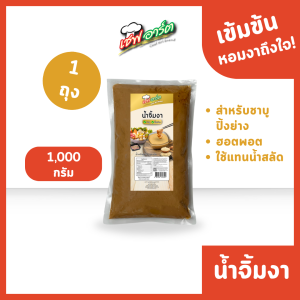 เชฟอาร์ต น้ำจิ้มงา แบบถุงขนาด 1000กรัม