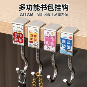 ตะขอตั้งโต๊ะ ถอดออกได้ ตะขอแขวนกระเป๋า มั่นคง ระเบียบเรียบร้อย แข็งแรงและทนทาน ปรับให้เข้ากับขนาดต่างๆ