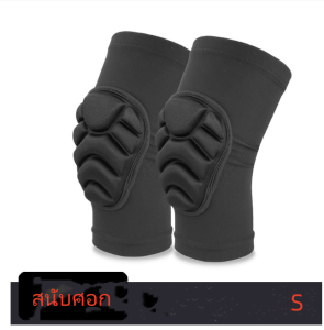 ผ้ารัดหัวเข่า Knee support สายรัดเข่า ปลอกผ้าสวมหัวเข่า เซฟตี้เข่า ช่วยรัดหัวเข่า พยุงเข่า สายพยุงเข่า ปวดเข่า สนับเข่าเด็ก